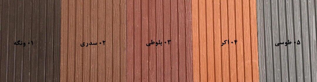 قیمت چوب پلاست