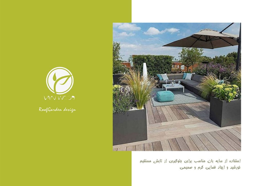 wood plast roof garden