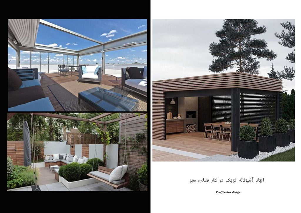 wood plast roof garden