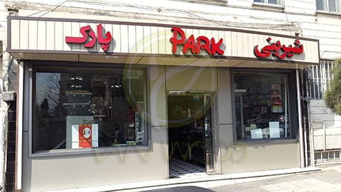 park confectionery board