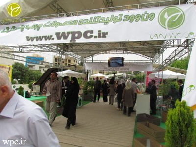 نمایشگاه گل و گیاه تهران